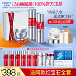 三八节礼物珀莱雅红宝石水乳套装护肤玵泊莱雅官方旗舰店正品官网