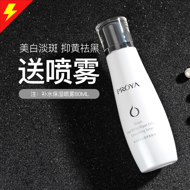 珀莱雅爽肤水女护肤水美白补水保湿水控油收缩毛孔官方旗舰店正品