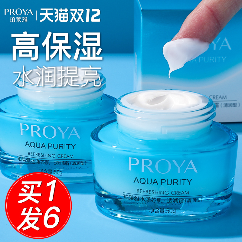 珀莱雅水漾芯肌透润保湿霜