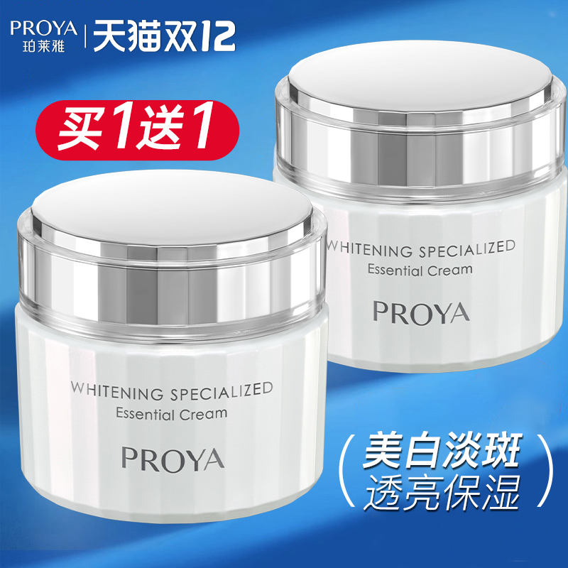 珀莱雅光感研白精华霜美白淡斑面霜紧致舒缓护肤正品官方旗舰店