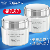 珀莱雅美白补水面霜淡斑保湿 滋润去黄淡斑黑色素淡化色斑官网正品