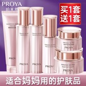 珀莱雅水乳套装 紧致肌密抗皱中年妈妈淡纹护肤全套官方旗舰店正品