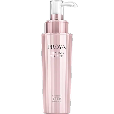 【官方授权】珀莱雅紧致抗皱乳液