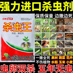 萤火虫木虱天牛白蚁千足虫地下害虫农药辛硫磷颗粒剂通杀通用杀虫