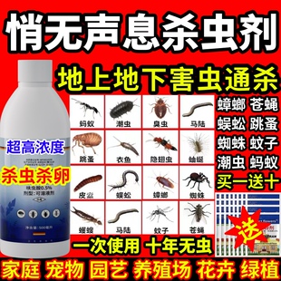 悄无声息杀虫剂家用无味室内强效型驱蚊子灭苍蝇药室内杀虫灭蚊