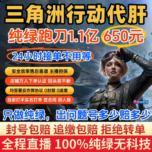 三角洲行动跑刀1亿哈弗币九格保险赛季3x3安全箱纯绿效率秒上号