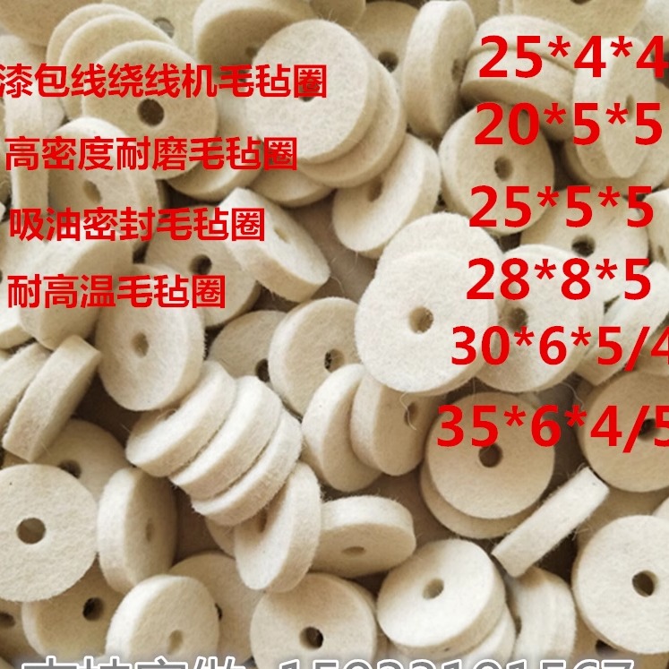 羊毛毡背胶吸油密封隔音防尘毡垫