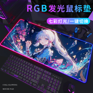 原神RGB发光超大鼠标垫游戏电竞氛围灯芙宁娜定制男生女生键盘垫