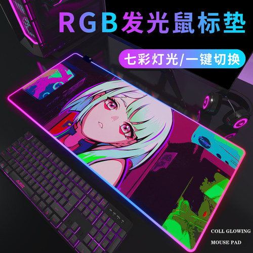 边缘行者RGB发光鼠标垫赛博朋克