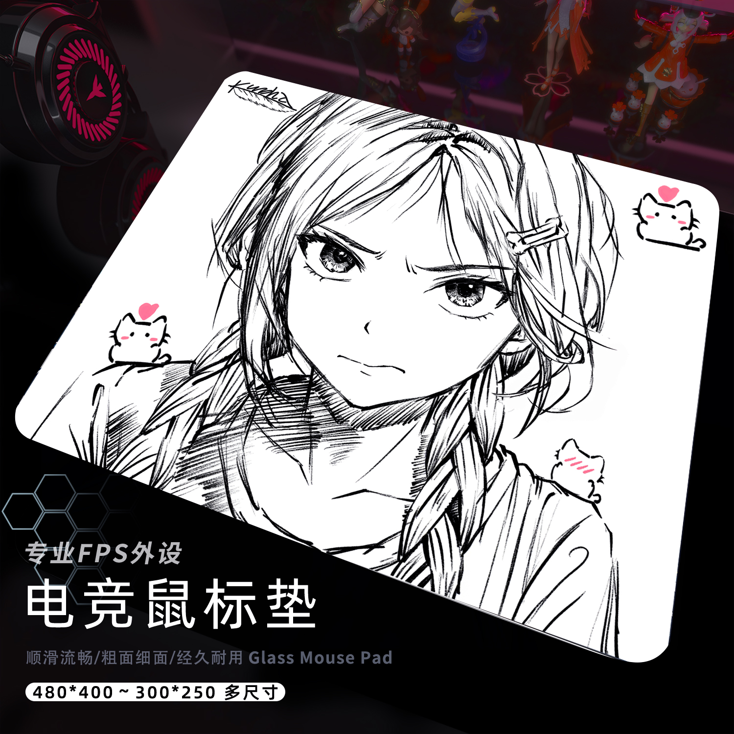 线条手稿电竞鼠标垫游戏FPS粗面细面小号顺滑黑白素描定制男生