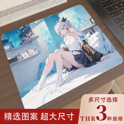鼠标垫小号动漫加厚定制加厚二次元细面办公可爱男生女生防水胶垫