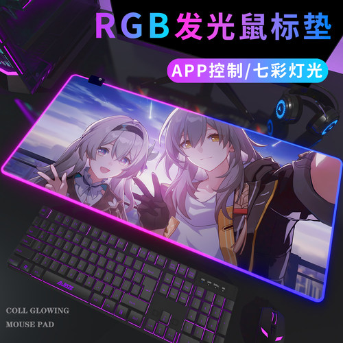 RGB超大发光鼠标垫动漫游戏电竞二次元办公护腕软垫女生防滑桌垫