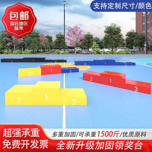 比赛颁奖台定制儿童木质钢制团队发奖台田径冠亚军运动会领奖台阶