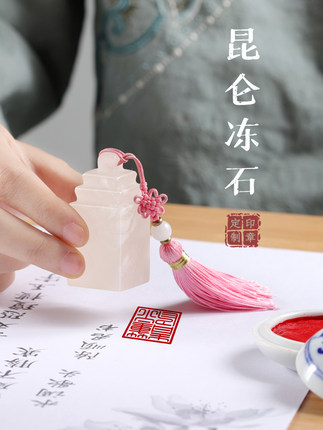 众石印章定制刻字印章书画闲章定做藏书篆刻姓名印章盖章国古风书法