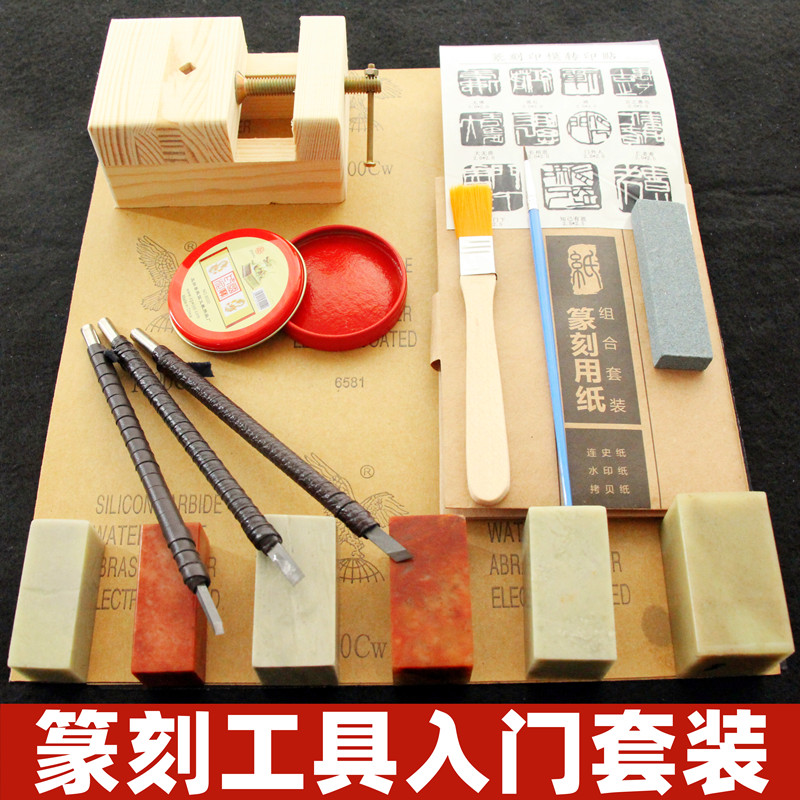 印章石料篆刻工具套装寿山石料青田石篆刻手刻章工具石料练习金石篆刻章练习石头料篆刻培训石料2.5公分