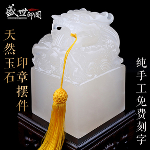 印章摆件玉玺定制作大印章阿富汗玉石传国印玺石料篆刻龙吐水刻字书法姓名超大收藏礼品精雕刻字押尾藏书
