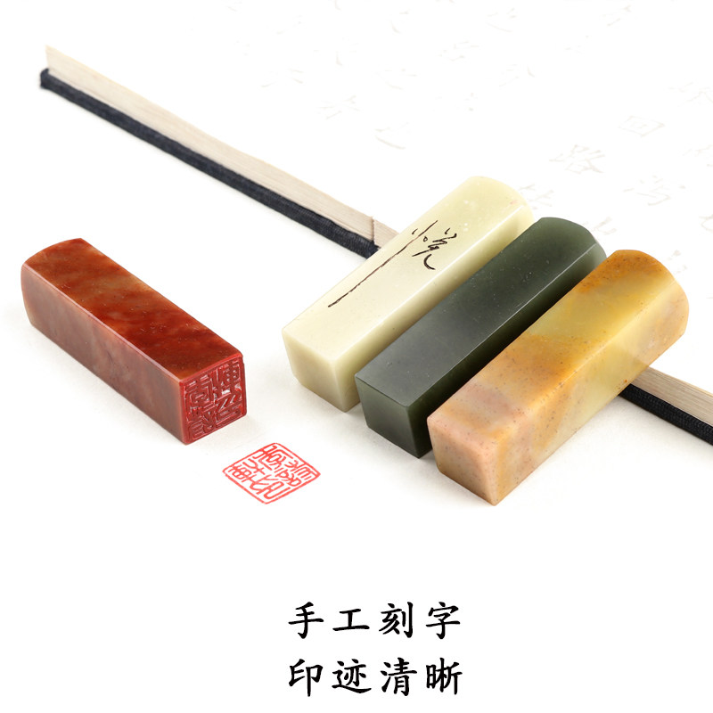 印章名字定做印章石料篆刻寿山石定刻印章姓名制作印章书法书画个人章人名章刻印章硬笔书法篆体儿童印章定制_虎窝淘