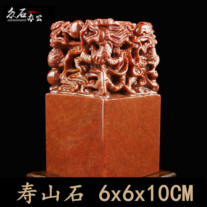 印章玉玺特大印章六厘米寿山原石印章名字印章大玉玺摆件大号寿山石群龙戏珠摆件金石篆刻办公商务礼品摆件