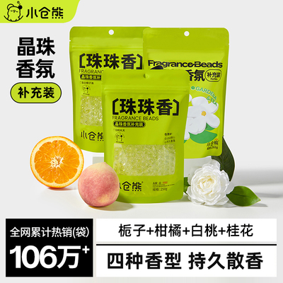 小仓熊香氛晶珠补充装250g正品