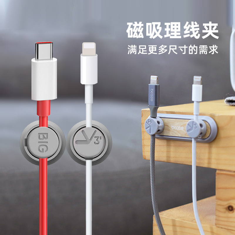 bcase强力磁吸理线器大吸力线夹