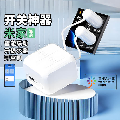 手指机器人远程控制开关灯神器