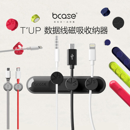 bcase双倍磁吸理线器大吸力线夹
