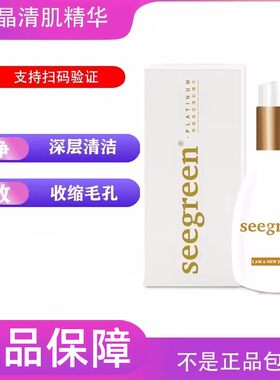 时闰微晶精华排污清洁毛孔焕肤