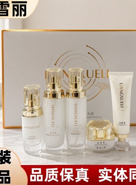 靓雪丽正品海茴香五件套青春靓颜化妆品肤色不匀斑点暗黄门店包邮