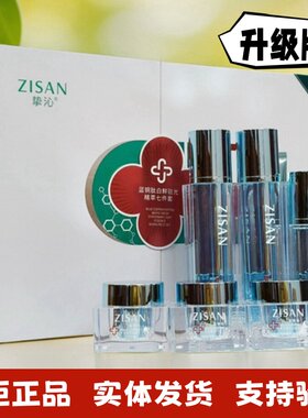 正品挚沁精萃水精华液隔离霜洁面乳斑点痘印晨露晚安霜蓝铜肽系列