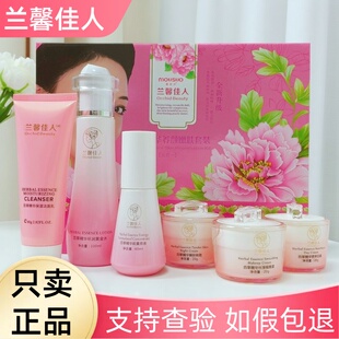 兰馨佳人五件套化妆品佰草精华养颜嫩肤六件套色斑色沉黄黑皮暗沉