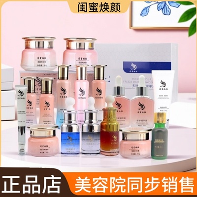 闺蜜焕颜焕彩精粹眼霜安肌肽精纯液多肽冻干粉焕能霜清颜净痘精华