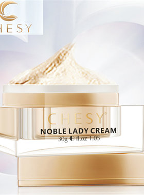 CHESY仟草仟寻贵妇美颜膏30g修容防护滋养化妆品正品贵妇膏