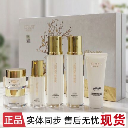 柯娅妮鹿胎素六件套修护舒缓水润细腻养护净颜界面溶解套原装正品