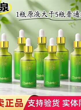 金泉原液50ml100ml小黄瓜金盏花蔷薇籽杜鹃花原液银杏库拉索微乳