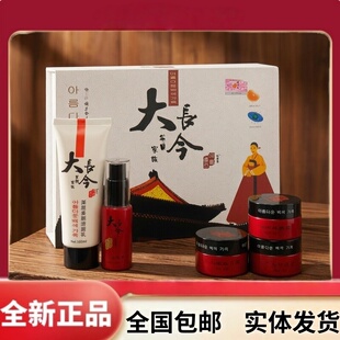 韩姿恋大长今化妆品洗面奶珍珠膏日霜晚霜精华素中老年斑晒斑雀斑