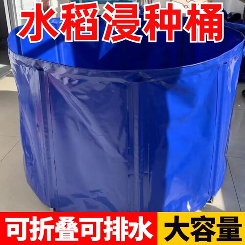 催芽桶种子催芽器水稻泡稻子可折叠水袋大容量加厚折叠桶便携式