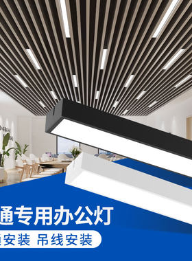led长条灯办公灯铝方通专用灯超亮平板灯健身房格栅店铺商场吊灯