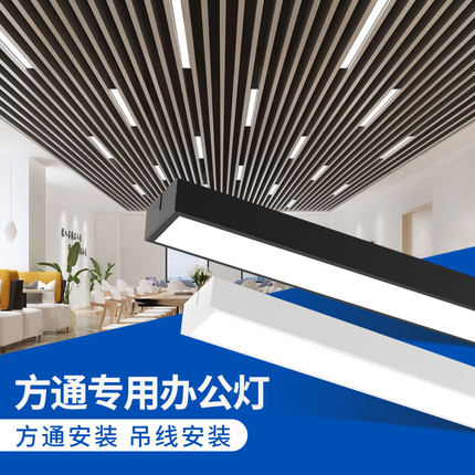 led长条灯办公灯铝方通专用灯超亮平板灯健身房格栅店铺商场吊灯