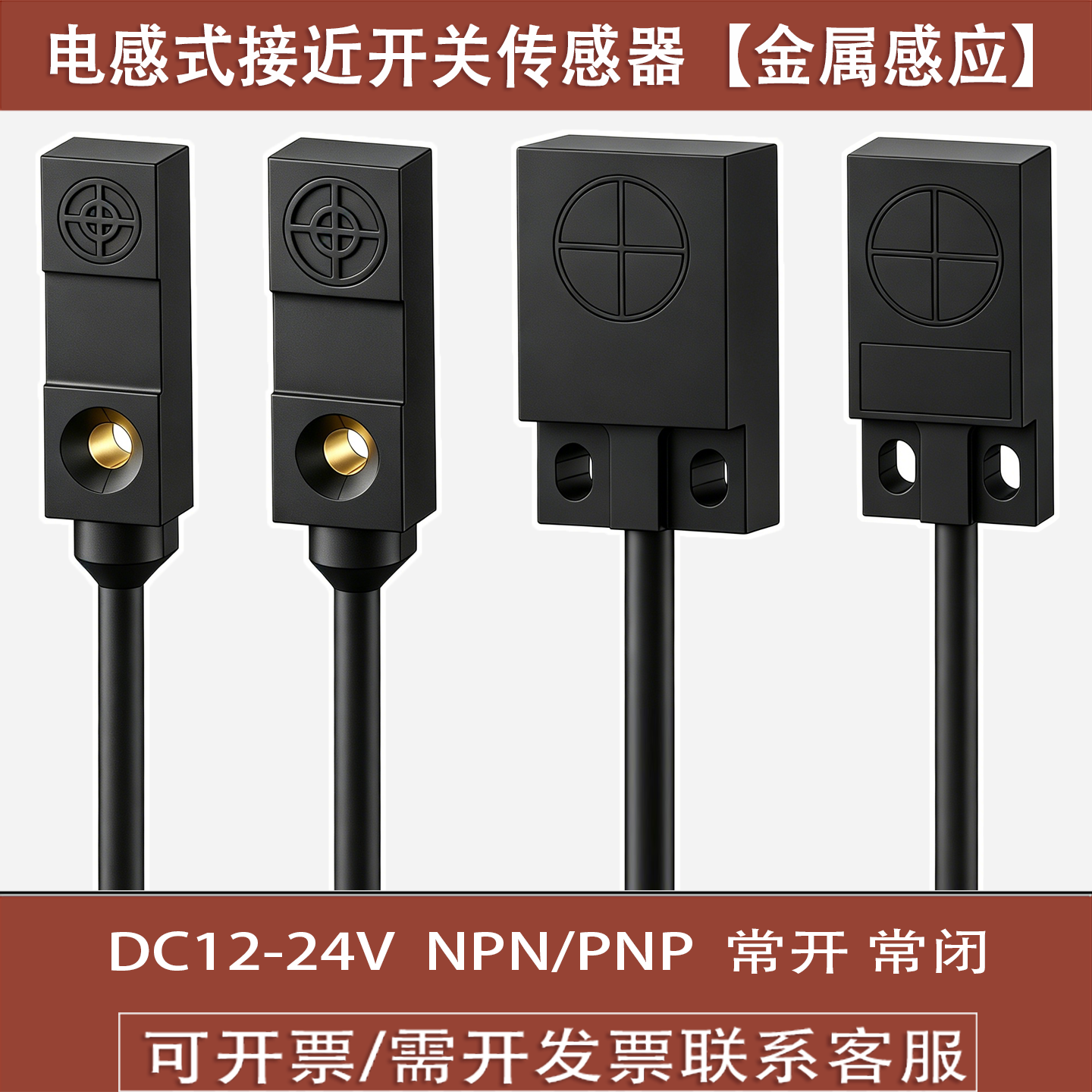 电感式近开关 TL-W1R5MC1/TL-W3MC1/TL-W5MC1 限位金属感应传感器