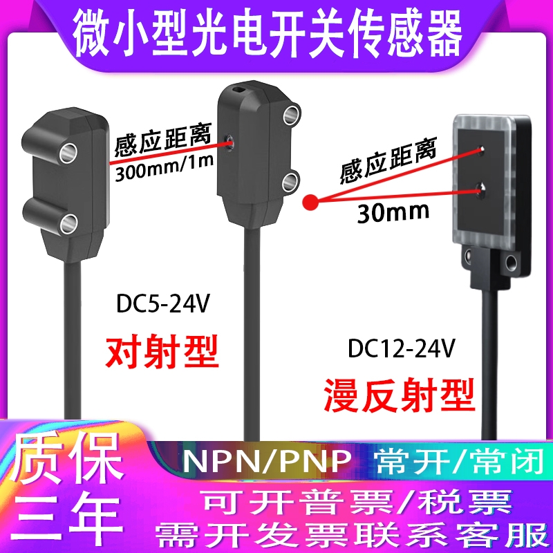 对射漫反射光电开关传感器E3T-FD11/12/13/14/E3T-ST12/14/22/24