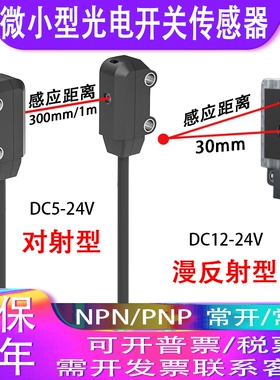 对射漫反射光电开关传感器E3T-FD11/12/13/14/E3T-ST12/14/22/24