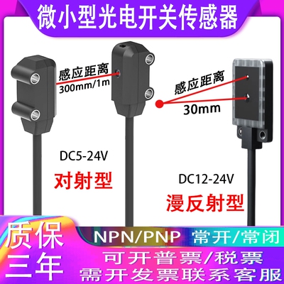对射漫反射光电开关传感器E3T-FD11/12/13/14/E3T-ST12/14/22/24