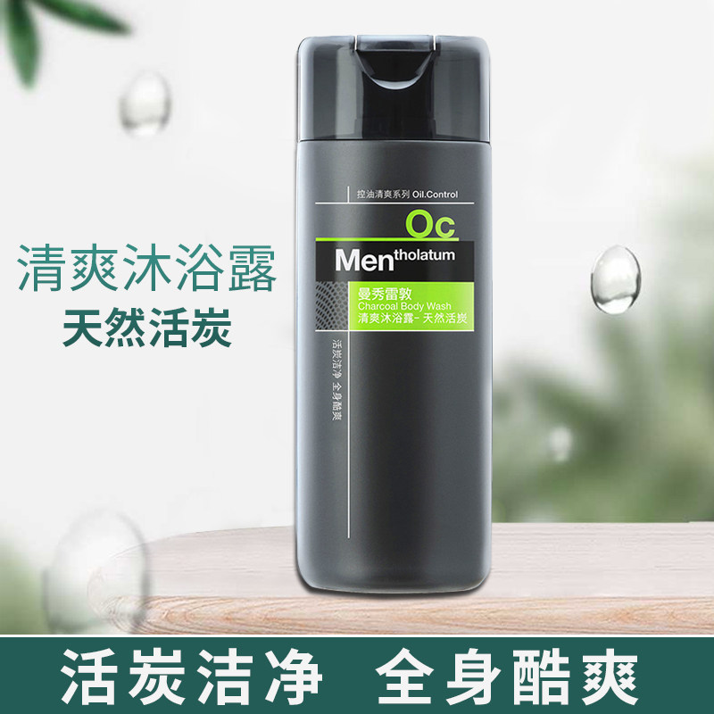 曼秀雷敦沐浴露男士专用全身控油持久留香海洋香氛香体活炭沐浴液在类目 美容护肤/美体/精油, 男士护理（新）, 男士沐浴露中 - 来自Buy2taobao.com提供专业的淘宝代购服务