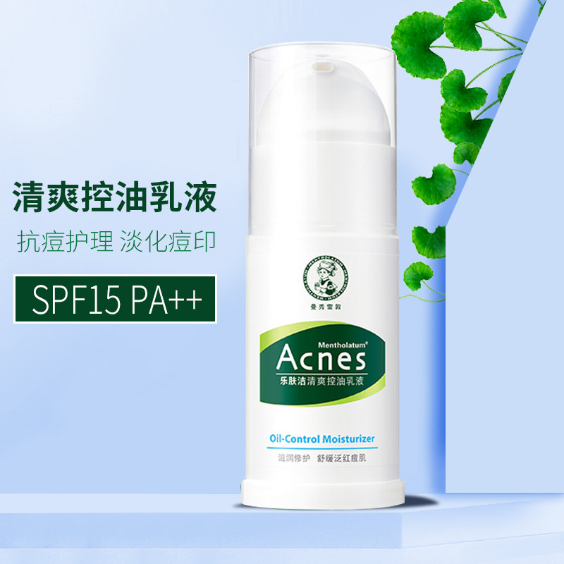 曼秀雷敦乐肤洁防晒润色隔离乳补水保湿滋润防晒男女夏面霜隔离乳