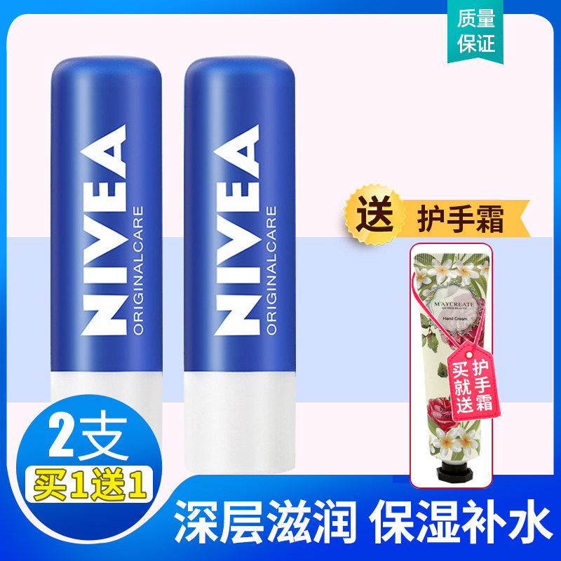 妮维雅润唇膏保湿滋润补水男女缓解干裂无色护唇膏天然型4.8/9.6g