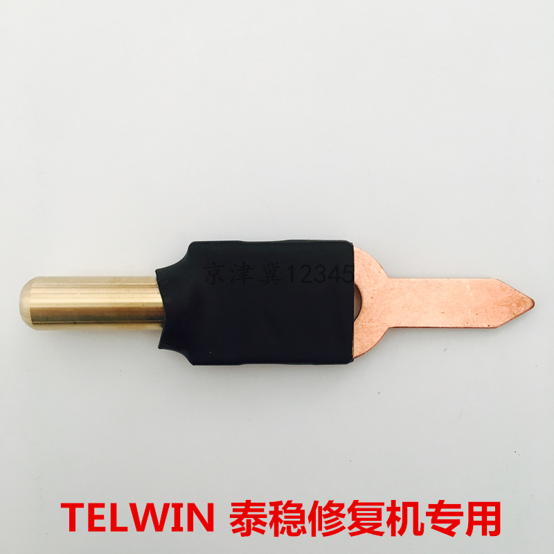 TELWIN泰稳外形钣金修复机OT垫片铜焊头配件整形机介子机垫片夹头