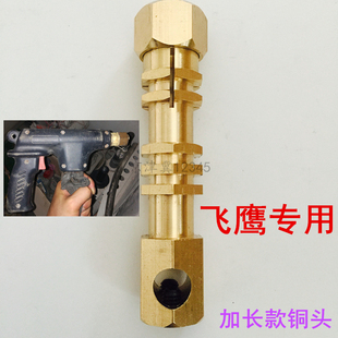 飞鹰钣金外形修复机枪头铜头配件新戴卡威谱整形介子机焊枪锁紧头