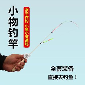 小物钓竿迷你套装短节杆儿童钓鱼竿金鱼杆微物杆网红杆袖珍鱼竿