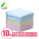 柔软吸水毛巾洗脸洁面童巾 竹浆纤维儿童毛巾 竹一百 10条装