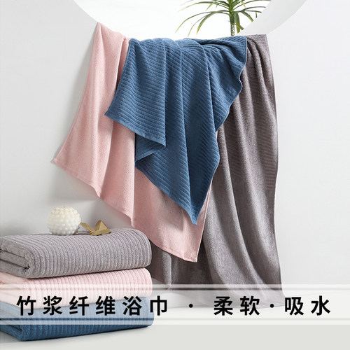 竹一百柔软吸水竹浆纤维洗澡浴巾